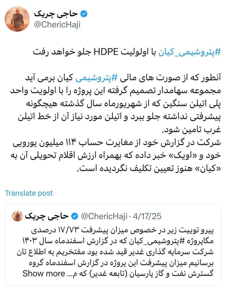 پتروشیمی کیان‬⁩ با اولولیت HDPE جلو خواهد رفت