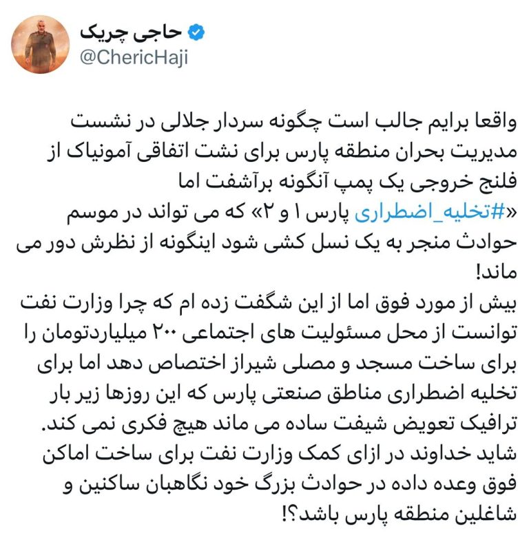 چگونه سردار جلالی «⁧‫تخلیه اضطراری‬⁩ پارس ۱ و ۲» اینگونه از نظرش دور می‌ماند