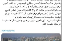 برای مطالبات ادعایی ذخیره گرفته ایم/ «مبین» با «جم پیلن» و «فرساشیمی» مستقیما قرارداد منعقد کند