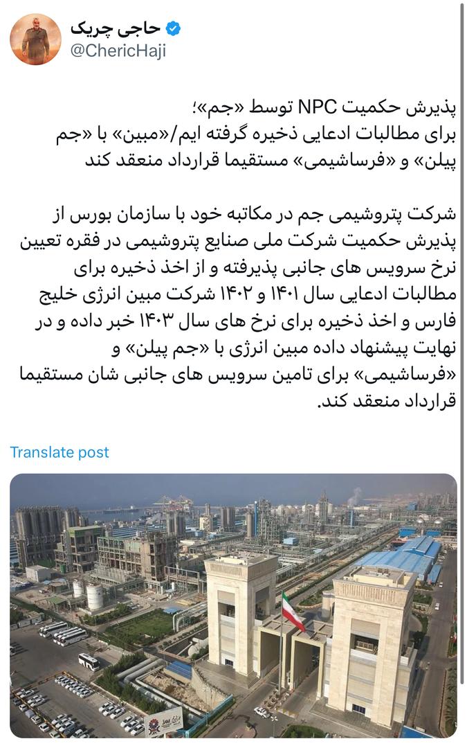 برای مطالبات ادعایی ذخیره گرفته ایم/ «مبین» با «جم پیلن» و «فرساشیمی» مستقیما قرارداد منعقد کند برای مطالبات ادعایی ذخیره گرفته ایم/ «مبین» با «جم پیلن» و «فرساشیمی» مستقیما قرارداد منعقد کند