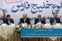 پرورش مدیران جهان تراز با اجرای طرح منتورینگ در هلدینگ خلیج فارس