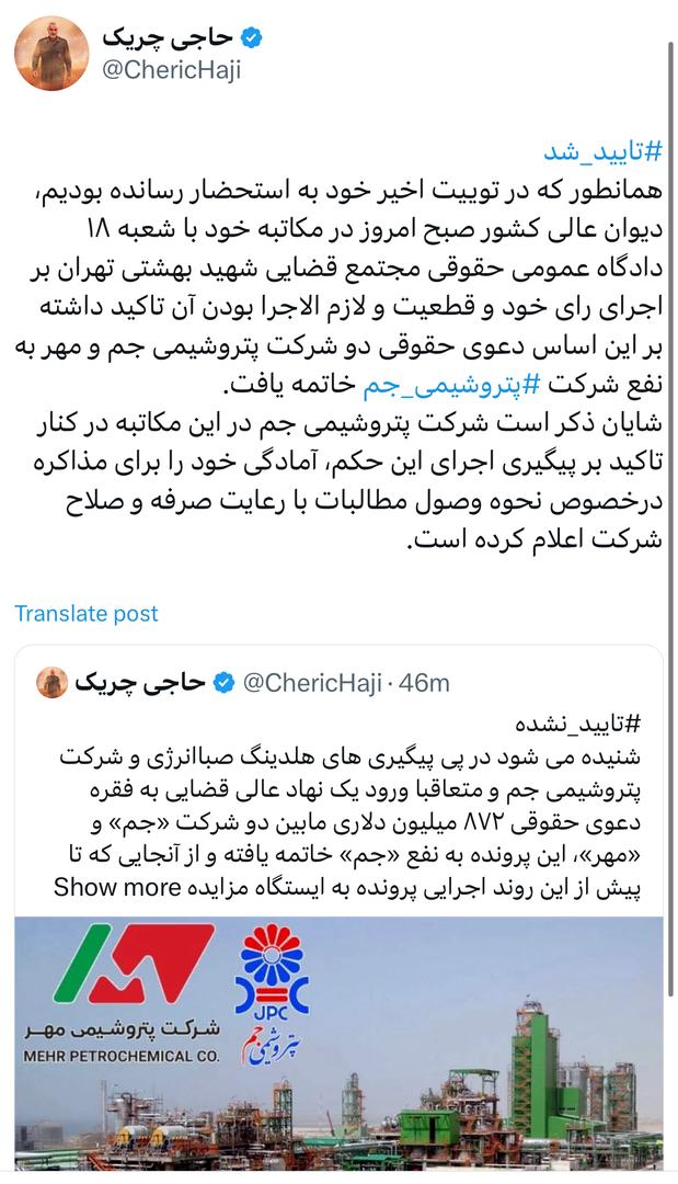 دعوی حقوقی دو شرکت پتروشیمی جم و مهر به نفع شرکت پتروشیمی جم خاتمه یافت دعوی حقوقی دو شرکت پتروشیمی جم و مهر به نفع شرکت پتروشیمی جم خاتمه یافت