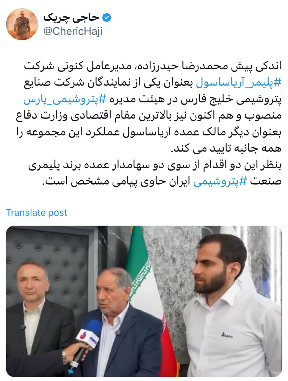 پیامی مشخص از سوی دو سهامدار بزرگ شرکت آریا ساسول