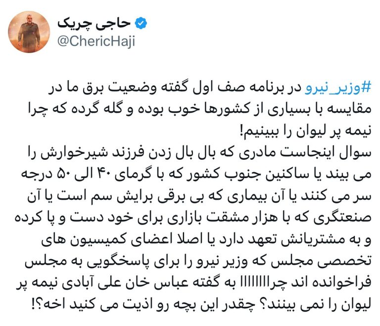 چراااااااا به گفته عباس خان علی آبادی نیمه پر لیوان را نمی‌بینند؟