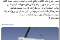 کازرون از طرح تولیدی به شرکت سرمایه‌گذاری تبدیل می‌شود؟