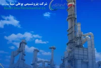عملکرد اردیبهشت ماه ۱۴۰۴ «بوعلی»