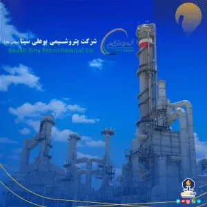 کدال پتروشیمی بوعلی سینا