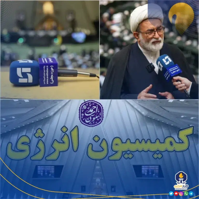 پیگیرهای رئیس کمیسیون انرژی جهت قرارداد مهار فلرهای پارس جنوبی و خوزستان