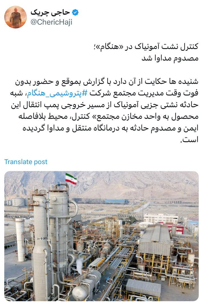 کنترل نشت آمونیاک در «هنگام»؛ مصدوم مداوا شد