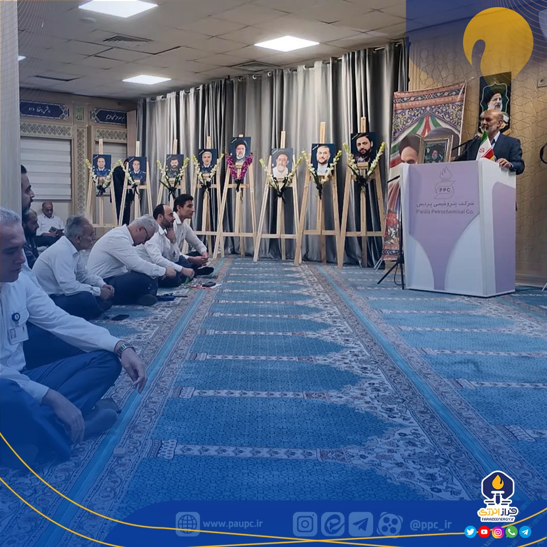 گرامیداشت سالگرد شهادت شهدای خدمت در پتروشیمی پردیس گرامیداشت سالگرد شهادت شهدای خدمت در پتروشیمی پردیس