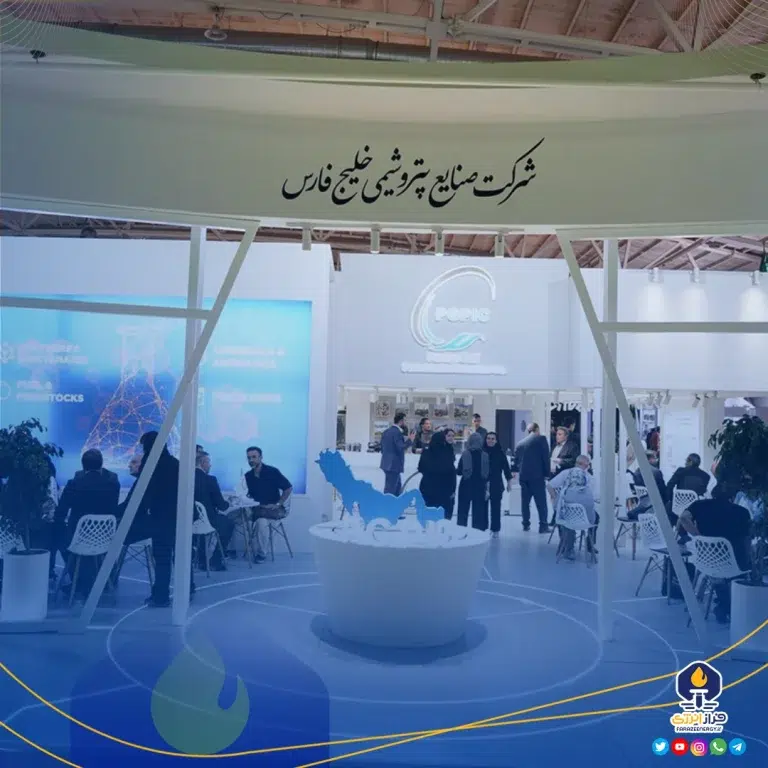 گزارش تصویری روز نخست حضور پررنگ گروه صنایع پتروشیمی خلیج فارس در بیست و نهمین نمایشگاه بین‌المللی نفت، گاز و پتروشیمی