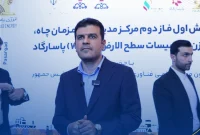 گزارش تصویری رونمایی از مرکز مدیریت هم‌زمان چاه، مخزن و تأسیسات روسطحی