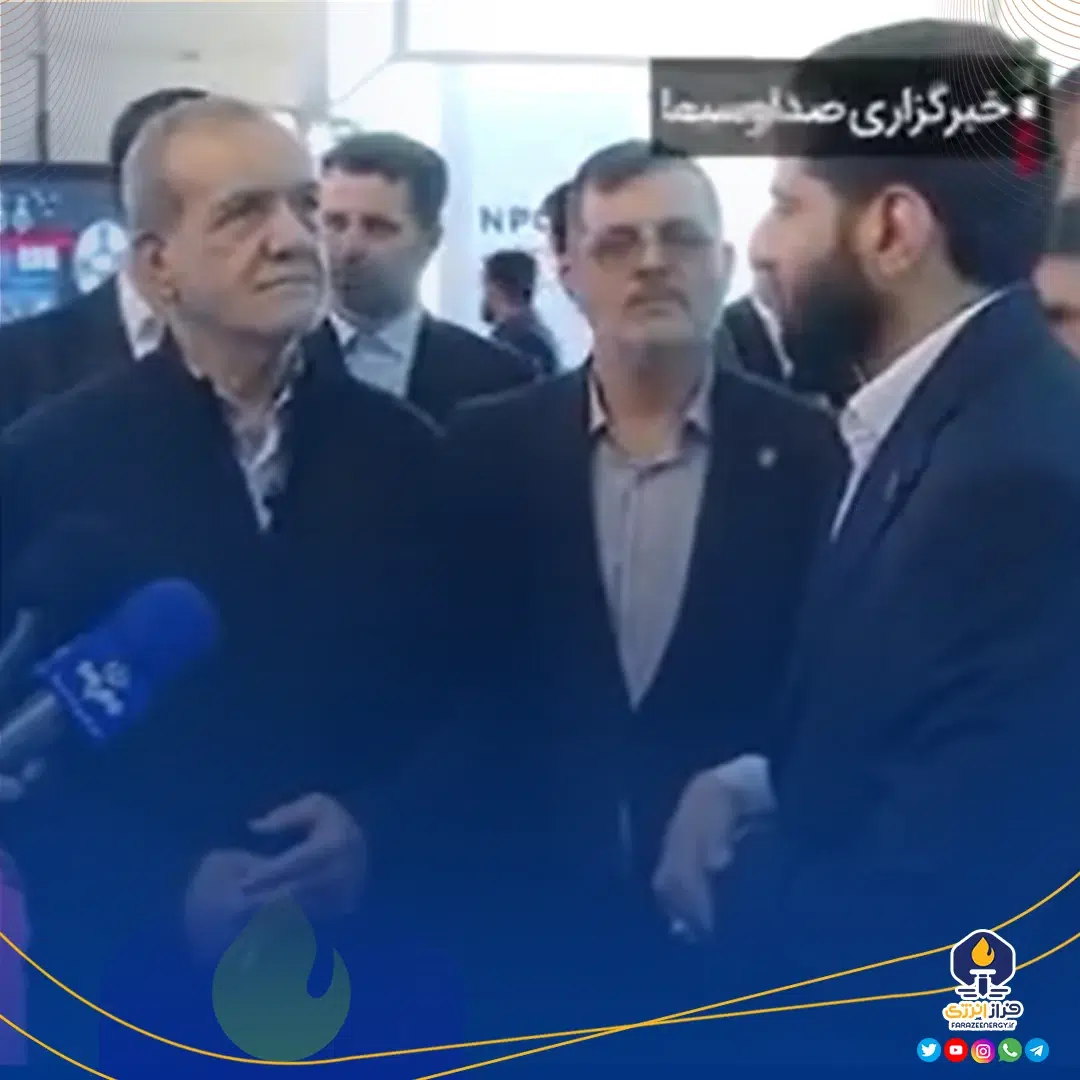 گزارش مدیرعامل شرکت پلیمر آریاساسول به ریاست محترم جمهوری در نمایشگاه نفت