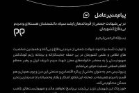 پیام مدیرعامل شرکت پتروشیمی جم در محکومیت جنایت رژیم صهیونیستی