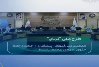 پتروشیمی بوعلی سینا، پیشگام در اجرای طرح ملی نماپ