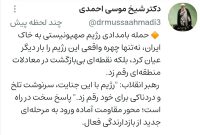 پیام شیخ موسی احمدی در پی تجاوزگری رژیم صهیونیستی