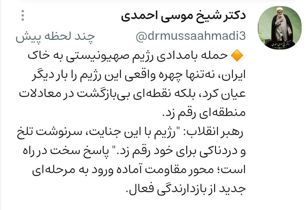 پیام شیخ موسی احمدی در پی تجاوزگری رژیم صهیونیستی