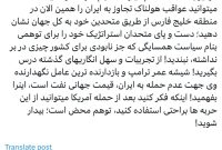 آخرین اخطار خطاب به مقامات کشوری و لشکری