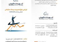 کتابچه «ارزیابی بلوغ مدیریت ریسک سازمانی» منتشر شد