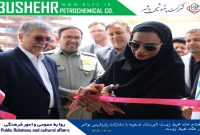 افتتاح خانه محیط زیست شهرستان عسلویه با مشارکت پتروشیمی بوشهر در هفته محیط زیست