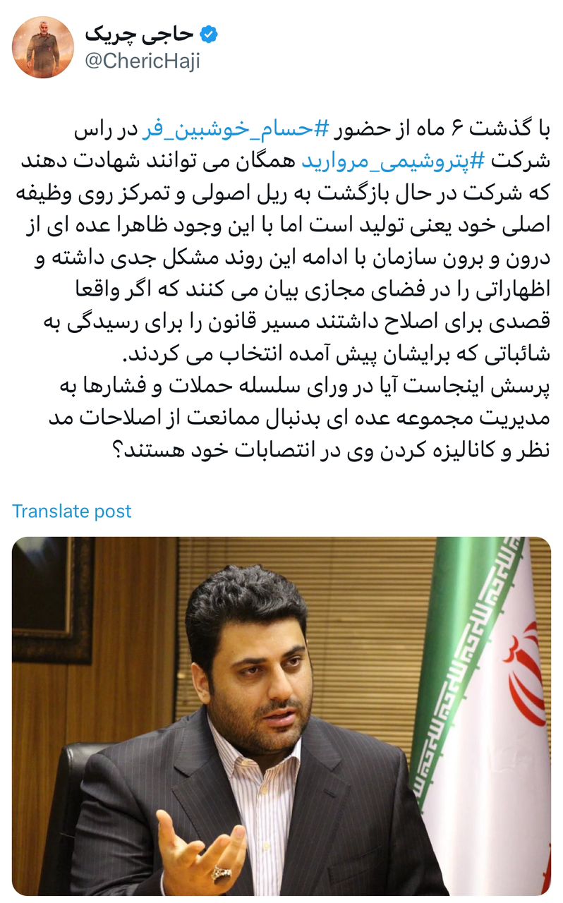 با گذشت ۶ ماه از حضور حسام خوشبین فر‬⁩ در راس شرکت پتروشیمی مروارید