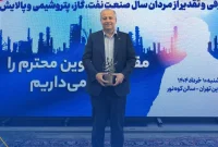 طرح برتر صنعت نفت ایران در سال ۱۴۰۳ انتخاب شد
