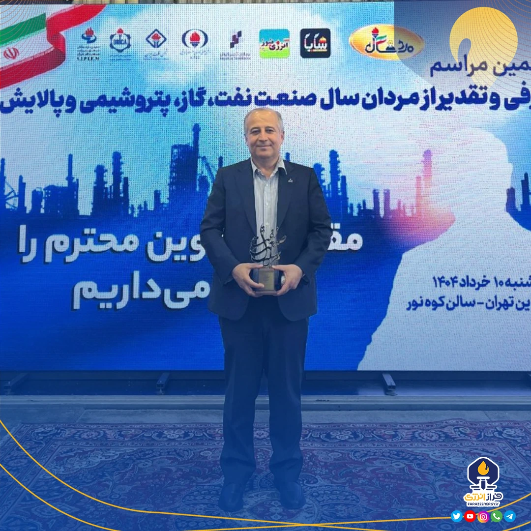 طرح برتر صنعت نفت ایران در سال ۱۴۰۳ انتخاب شد