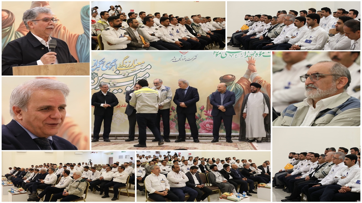 مراسم گرامیداشت دهه ولایت و تکریم ازبرگزیدگان جایزه تعالی در پتروشیمی بوشهر برگزار شد مراسم گرامیداشت دهه ولایت و تکریم ازبرگزیدگان جایزه تعالی در پتروشیمی بوشهر برگزار شد