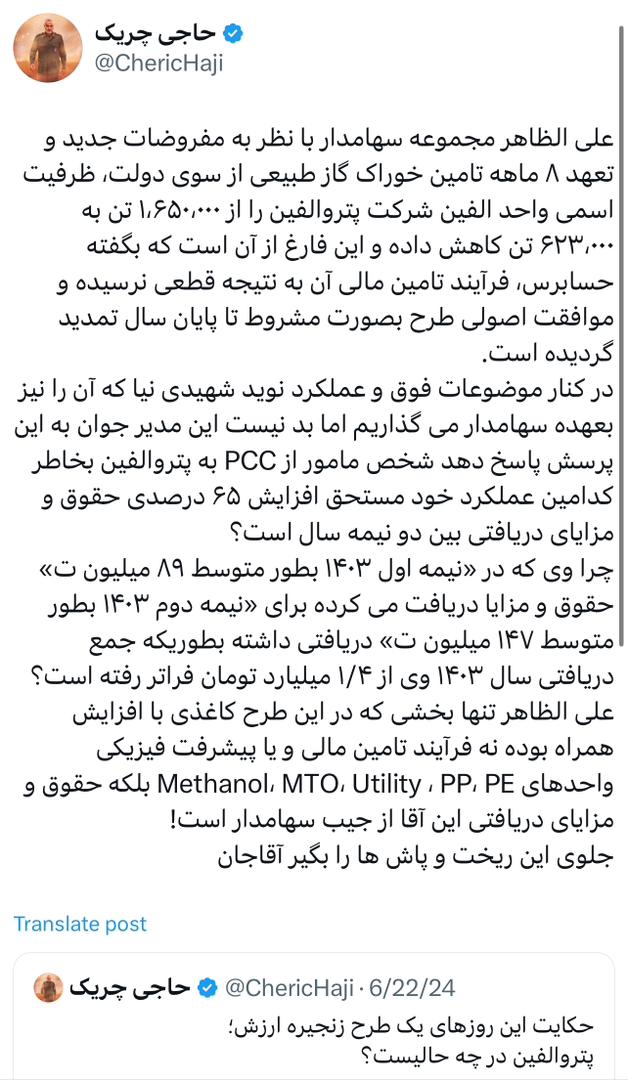 جلوی این ریخت وپاش‌ها را بگیر آقاجان