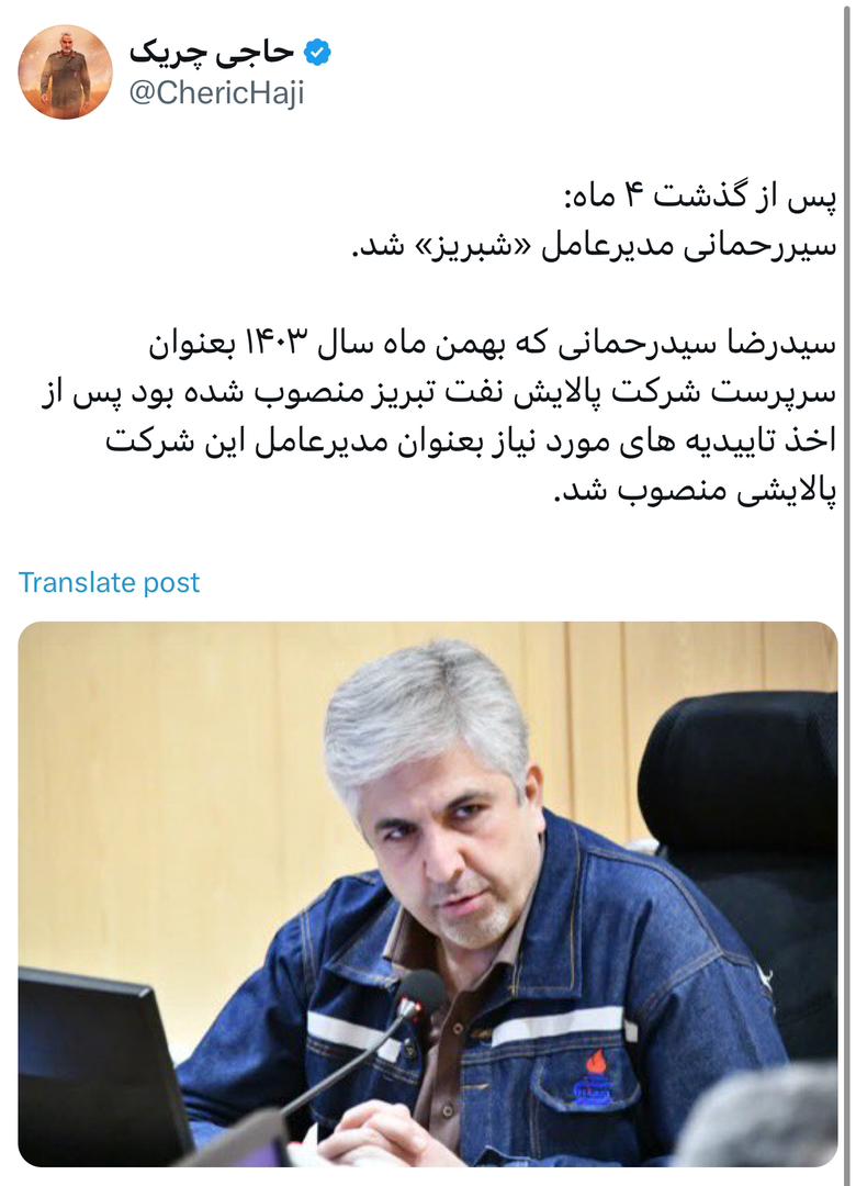 سیدرضا سیدرحمانی مدیرعامل «شبریز» شد.