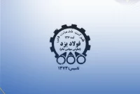 هئیت مدیره  «خفولا» دستخوش تغییر شد