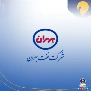 شرکت نفت بهران