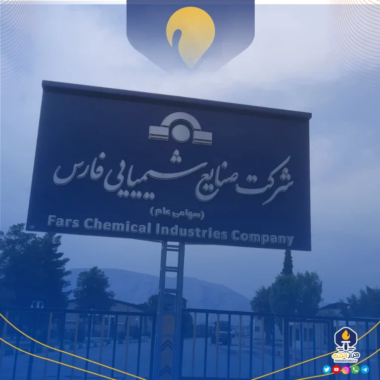 جلسه هئت مدیره «شفارس» برگزار شد