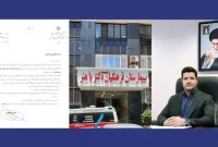 علی صادقی به عنوان عضو هیئت امنای بیمارستان فرهنگیان شهید باهنر منصوب شد