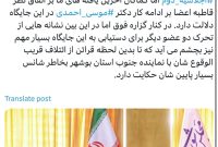 عنان کمیسیون انرژی در دست پارلمان نشین بوشهری خواهد ماند