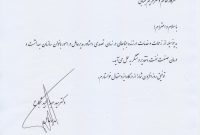 مشاور مدیرعامل سازمان بهداشت و درمان صنعت نفت در امور بانوان منصوب شد