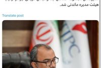 محمدجواد بدری در «شجم» ابقا شد