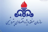 انتصاب اعضای جدید ستاد پدافند غیرعامل و مدیریت بحران منطقه ویژه اقتصادی پتروشیمی