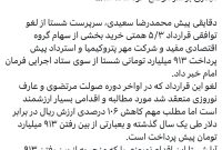 میدری بر سر موضع خود ماند اما…