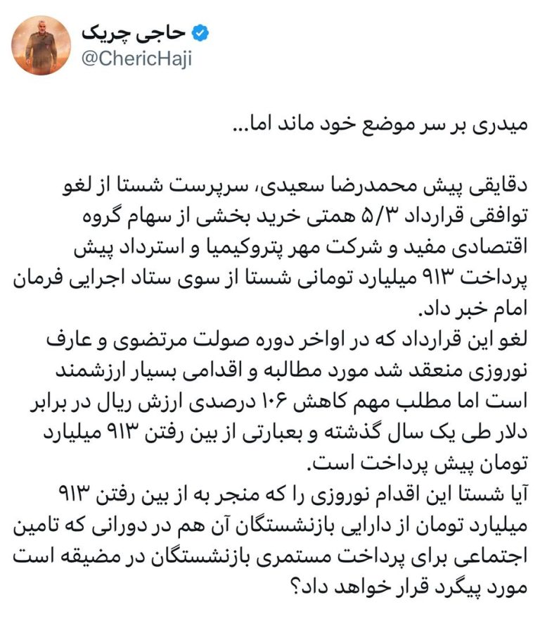 میدری بر سر موضع خود ماند اما…