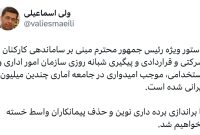 تا براندازی برده داری نوین و حذف پیمانکاران واسط خسته نخواهیم شد