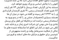 پاسخ درخصوص علت‌عدم انتشار گزارشات حسابرسی شده پاییز ۱۴۰۳ پتروشیمی پردیس‬⁩ و پتروشیمی همت