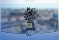 پتروشیمی اروند، شرکت برتر صنعت نفت ایران در سال ۱۴۰۳ شد پتروشیمی اروند، شرکت برتر صنعت نفت ایران در سال ۱۴۰۳ شد
