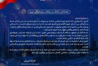 پیام قدردانی مدیرعامل نوری از تعهد و تلاش بی‌وقفه کارکنان شرکت