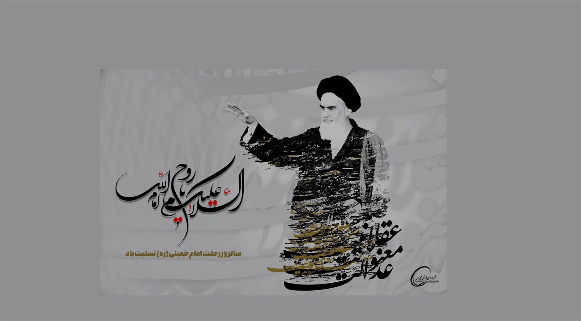 پیام محمد شریعتمداری به مناسبت سالگرد ارتحال امام خمینی (ره) پیام محمد شریعتمداری به مناسبت سالگرد ارتحال امام خمینی (ره)