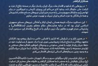پیام تبریک مدیرعامل پتروشیمی نوری به مناسبت پیروزی بزرگ ملت ایران