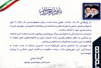 پیام مدیرعامل پتروشیمی بوشهر در محکومیت جنایت رژیم صهیونیستی
