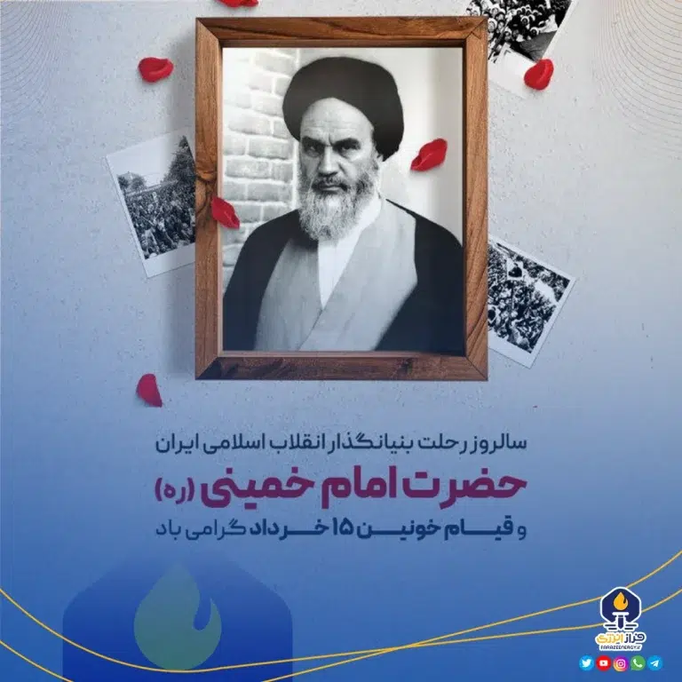 ۱۴ خردادرحلت حضرت امام خمینی