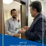 آیین تجلیل از مدیران و کارکنان واحد فناوری اطلاعات و حراست شرکت توسعه پلیمر کنگانهم زمان با ۲۲