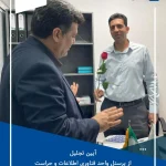 آیین تجلیل از مدیران و کارکنان واحد فناوری اطلاعات و حراست شرکت توسعه پلیمر کنگانهم زمان با ۲۲ 1
